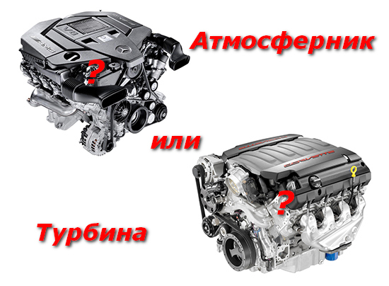 Что такое атмосферный двигатель